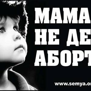 Foto L'aborto in Russia: un diritto sotto attacco 1