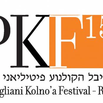 Foto: Torna il “Pitigliani Kolno'a Festival”: Ebraismo e Israele nel Cinema