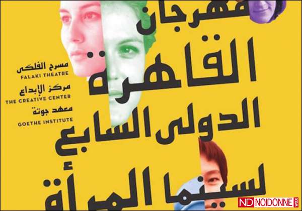 Foto: Cairo International Women’s Film Festival: parola alle filmakers